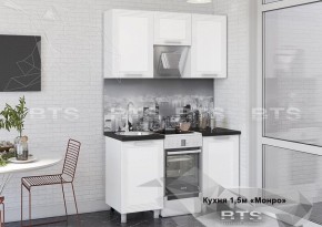Кухонный гарнитур Монро 1.5 (Белый/MF07) в Ялуторовске - jalutorovsk.mebel-74.com | фото