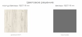 Прихожая Юнона (модульная) в Ялуторовске - jalutorovsk.mebel-74.com | фото