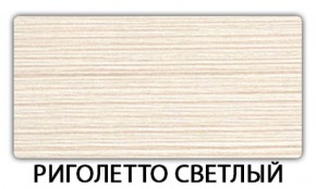 Стол раскладной-бабочка Трилогия пластик Мрамор белый в Ялуторовске - jalutorovsk.mebel-74.com | фото