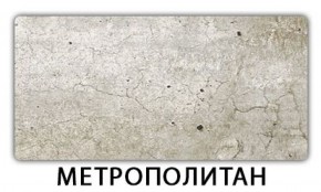Стол раздвижной Паук пластик Антарес в Ялуторовске - jalutorovsk.mebel-74.com | фото